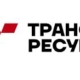 Логотип ТрансРесурс