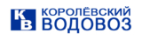 Логотип Королёвский Водовоз