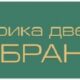 Логотип Собрание