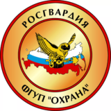 Логотип ФГУП Охрана Росгвардии