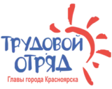 Логотип Трудовой отряд главы города Красноярска